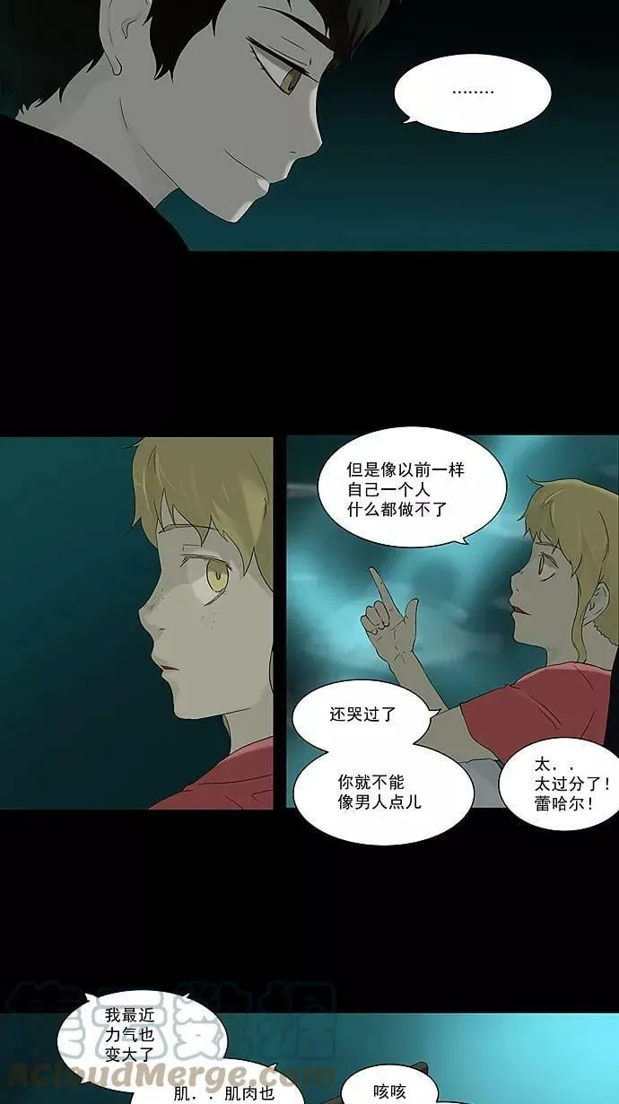 [第73话] -最终考试- 第23页