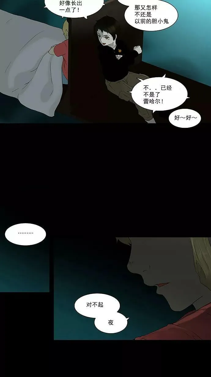 [第73话] -最终考试- 第24页