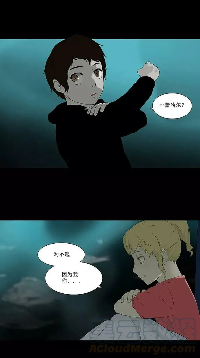 [第73话] -最终考试- 第25页