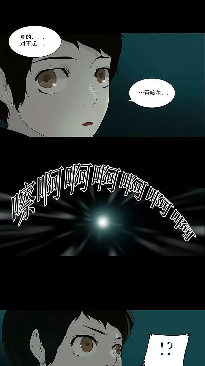 [第73话] -最终考试- 第26页