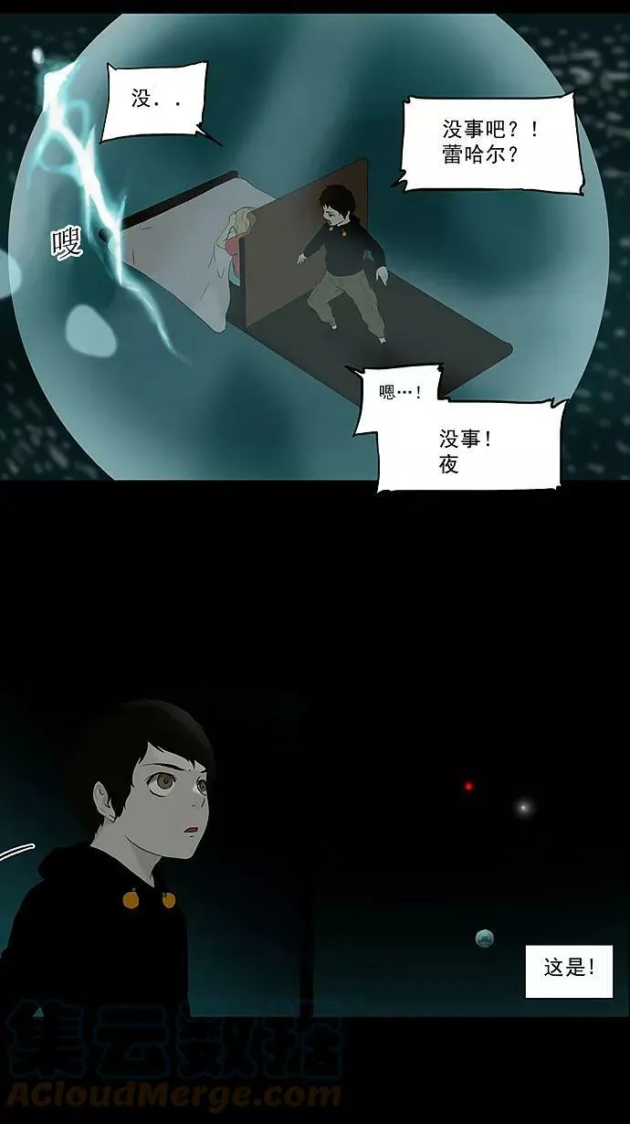 [第73话] -最终考试- 第29页