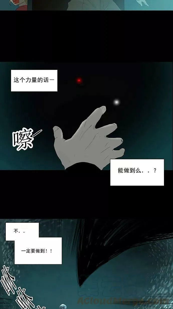 [第73话] -最终考试- 第31页