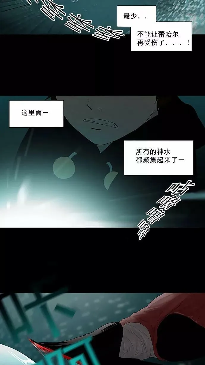 [第73话] -最终考试- 第32页