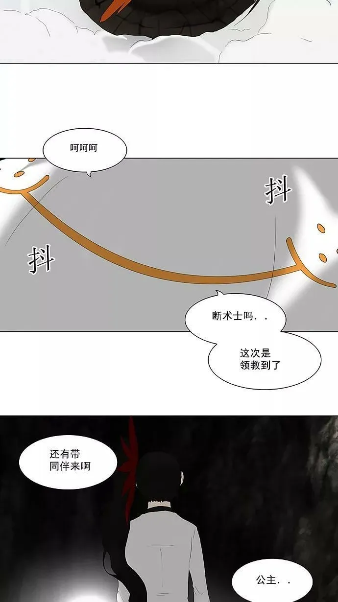 [第72话] -最终考试- 第4页
