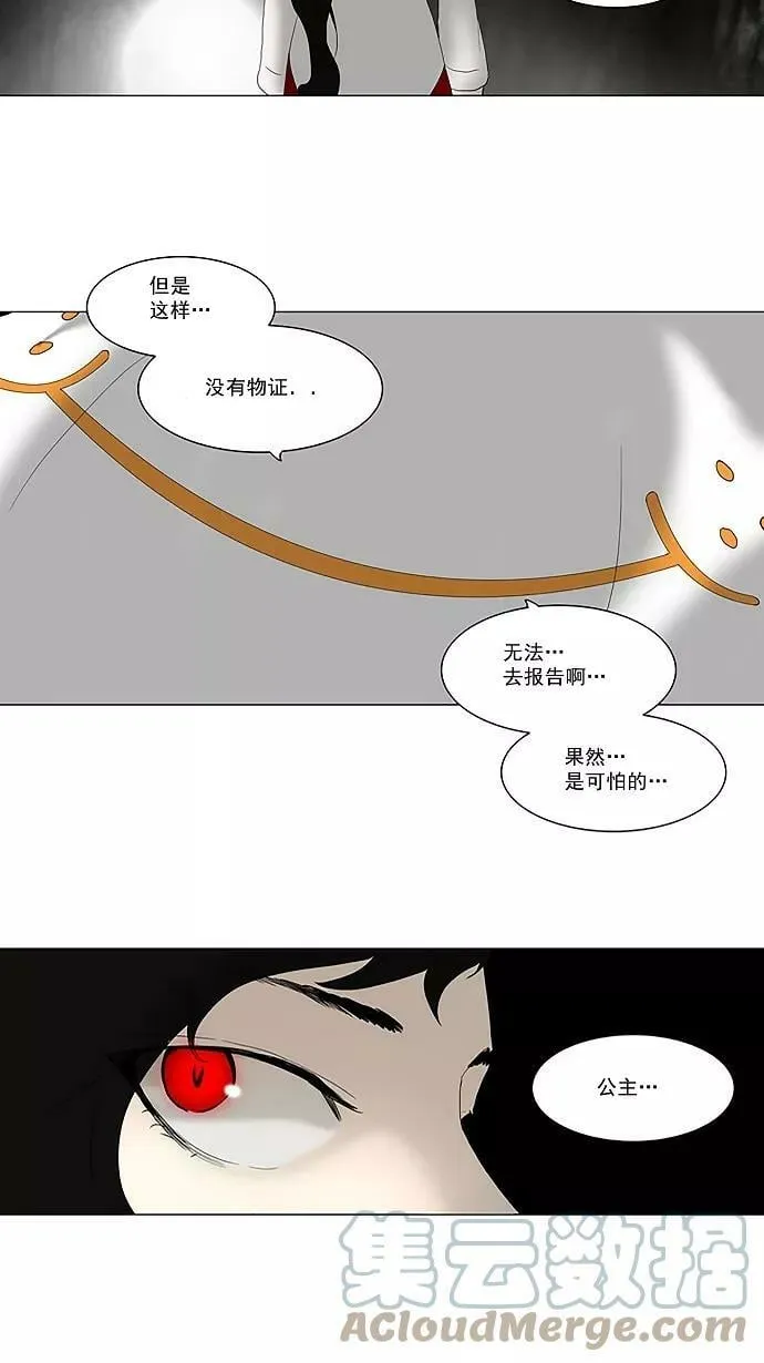 [第72话] -最终考试- 第5页