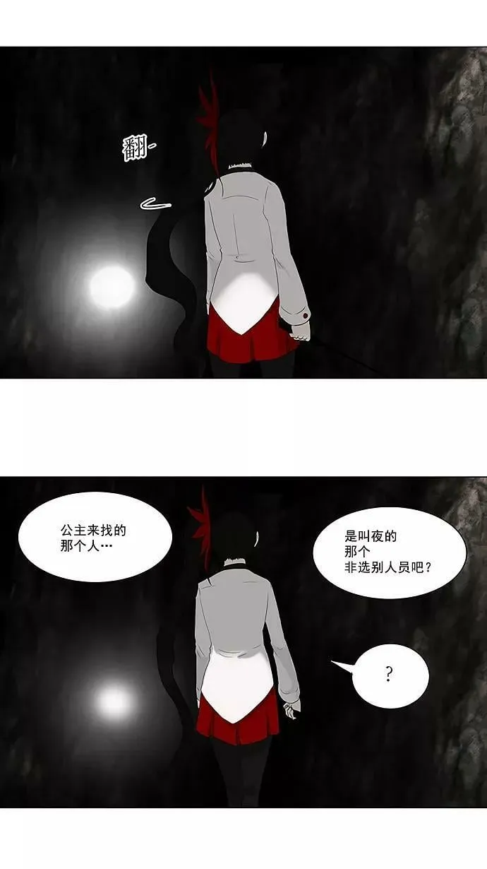 [第72话] -最终考试- 第6页