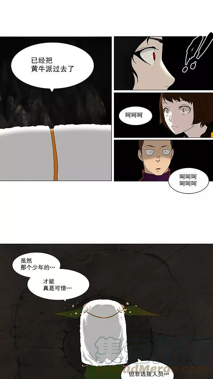 [第72话] -最终考试- 第7页