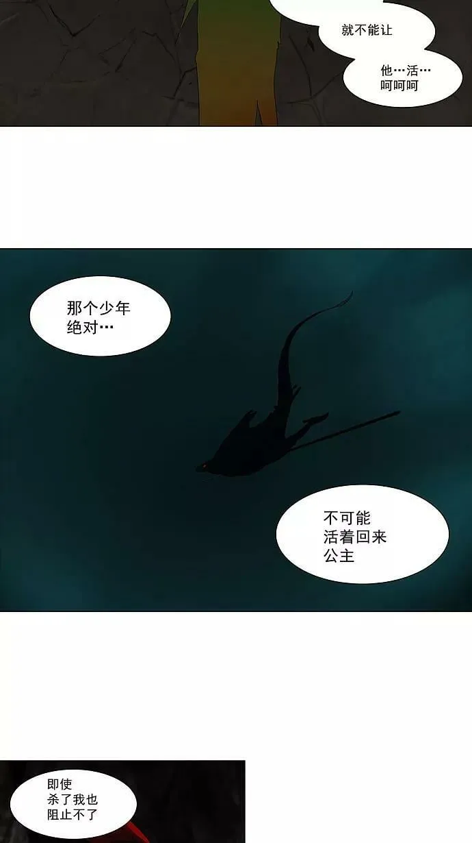 [第72话] -最终考试- 第8页