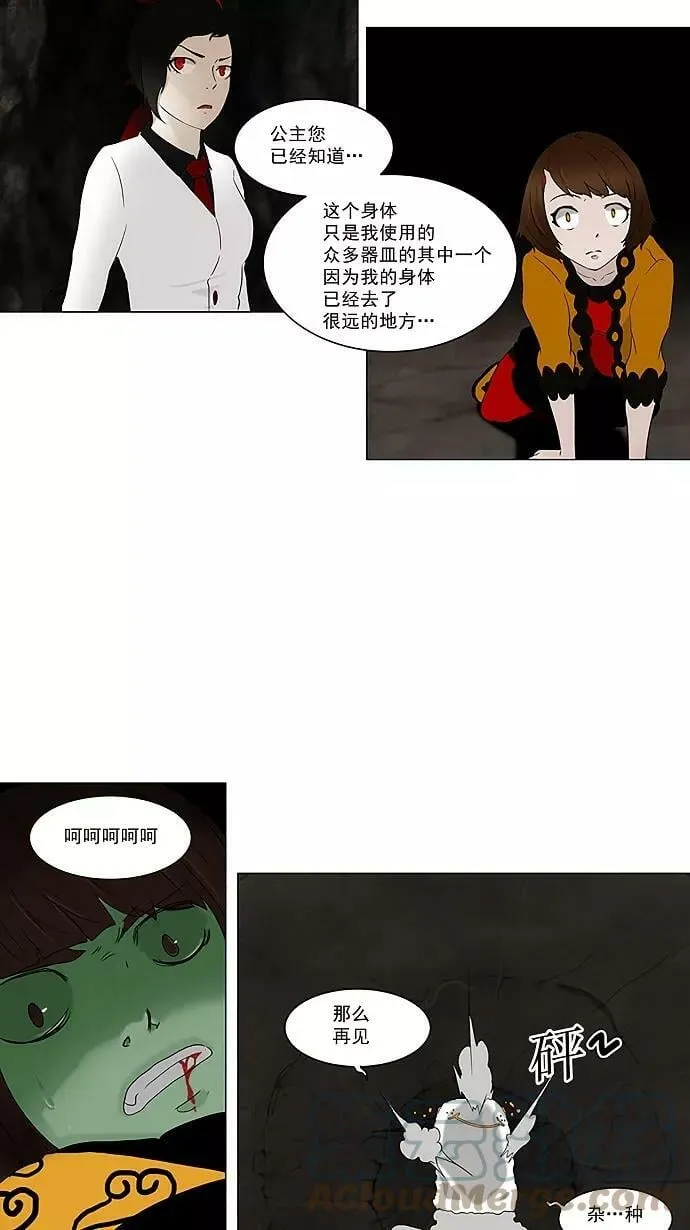 [第72话] -最终考试- 第9页