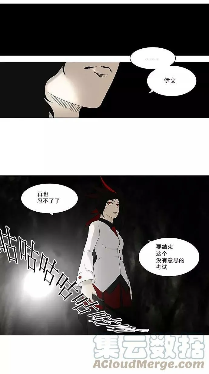 [第72话] -最终考试- 第11页