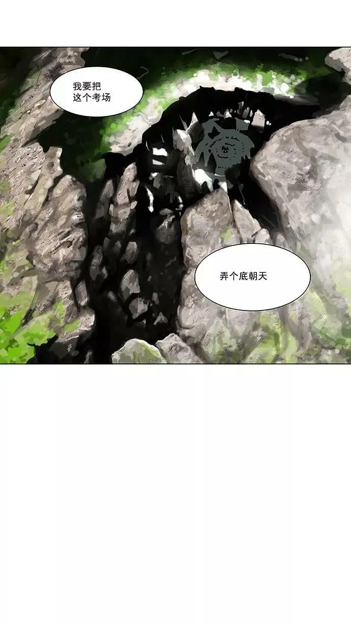 [第72话] -最终考试- 第12页