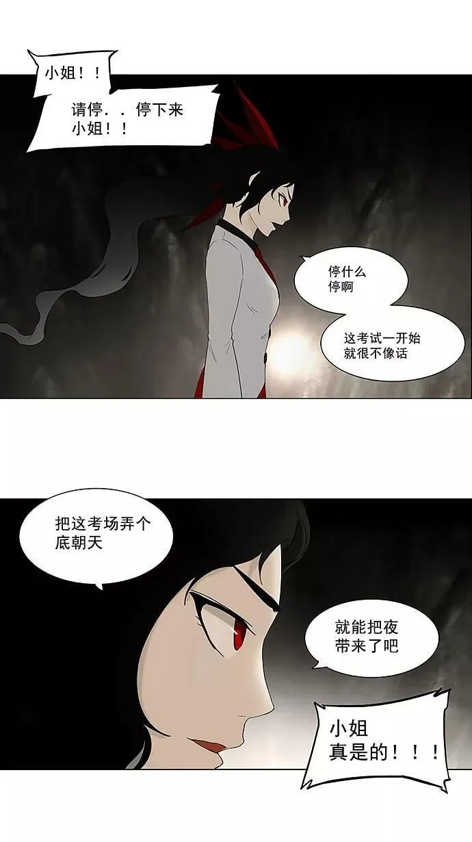 [第72话] -最终考试- 第16页