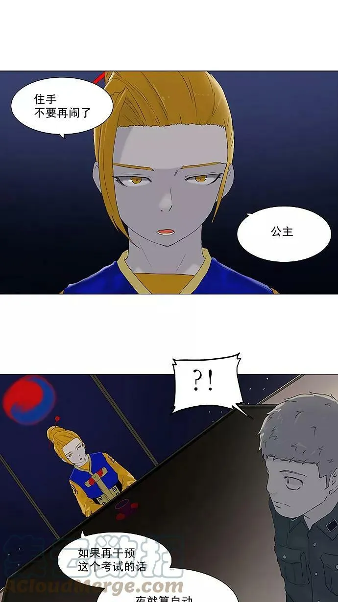 [第72话] -最终考试- 第17页