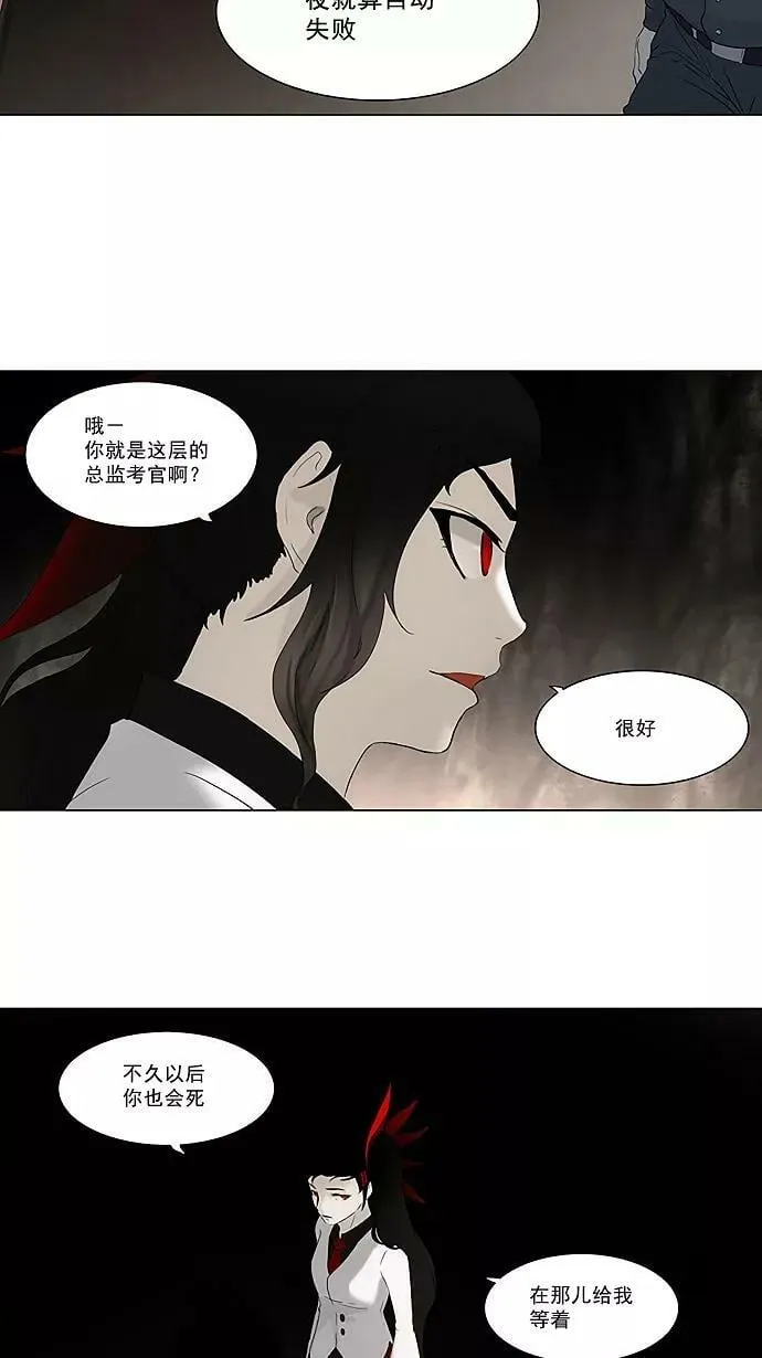 [第72话] -最终考试- 第18页