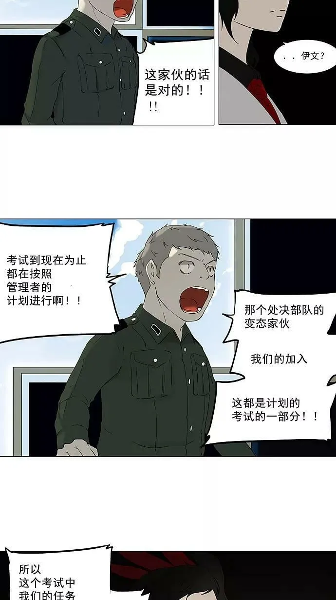 [第72话] -最终考试- 第20页