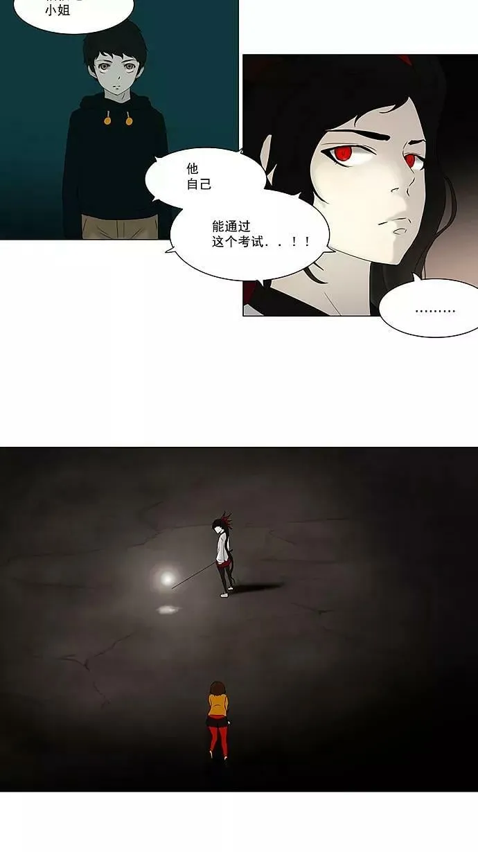[第72话] -最终考试- 第22页
