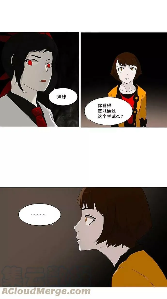 [第72话] -最终考试- 第23页