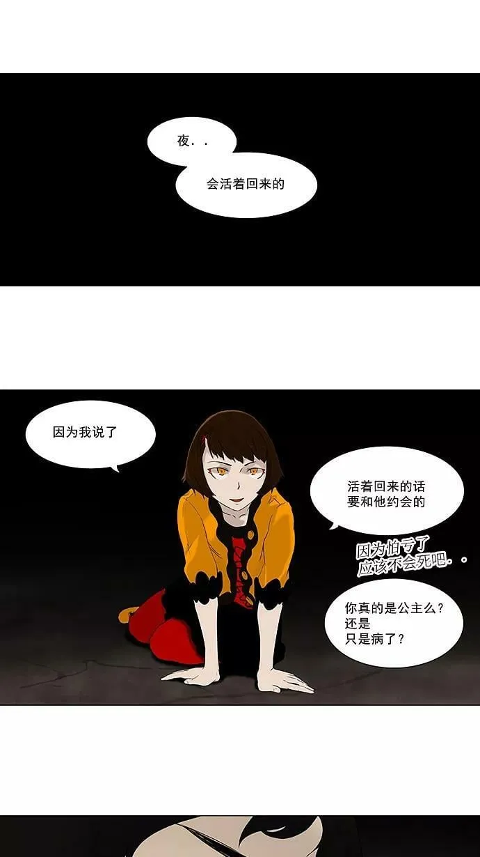[第72话] -最终考试- 第24页