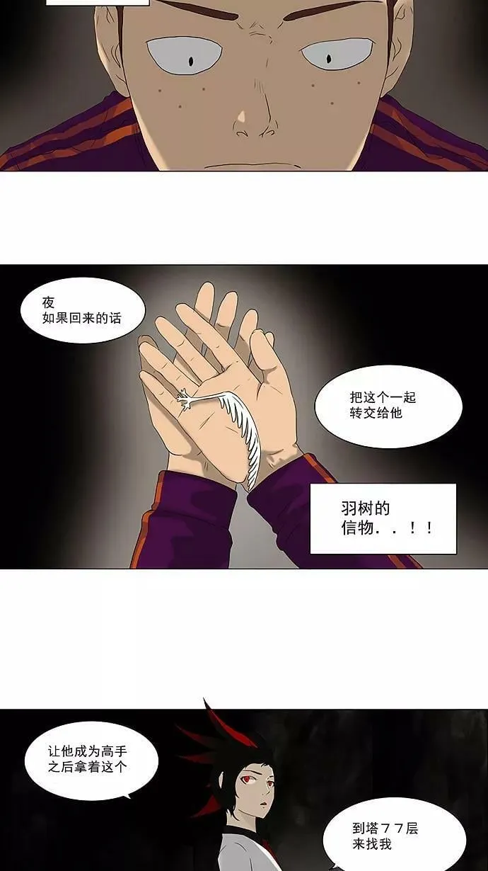 [第72话] -最终考试- 第26页