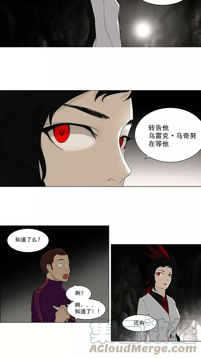 [第72话] -最终考试- 第27页