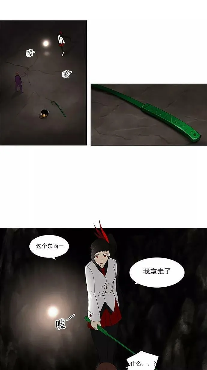 [第72话] -最终考试- 第28页