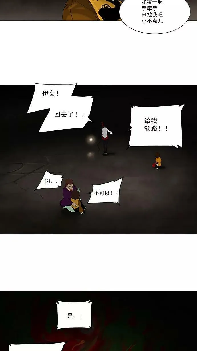 [第72话] -最终考试- 第30页