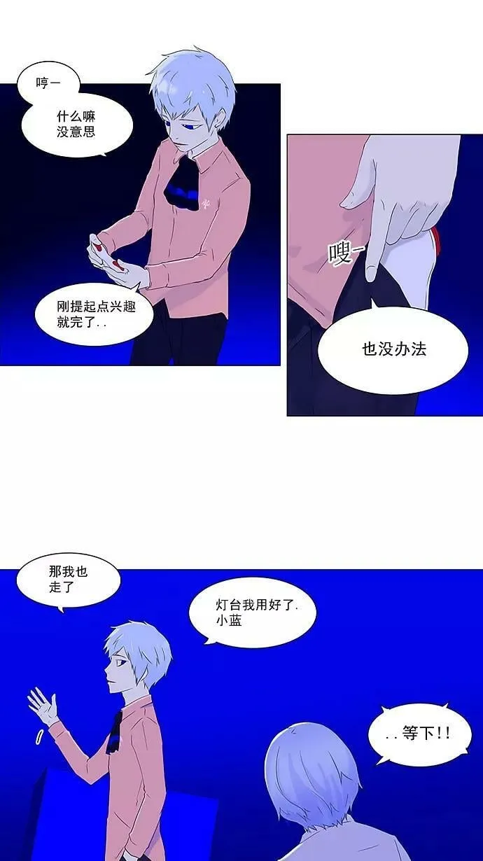 [第72话] -最终考试- 第32页