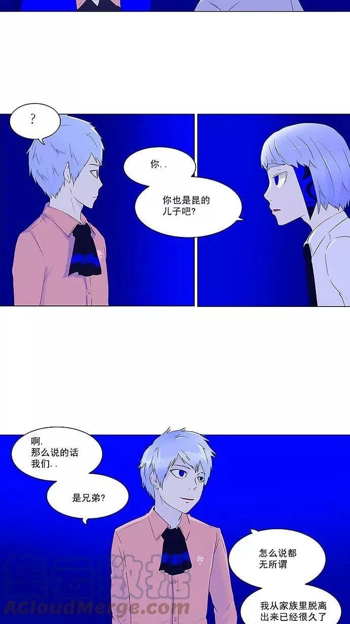 [第72话] -最终考试- 第33页