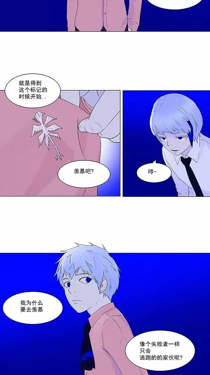 [第72话] -最终考试- 第34页