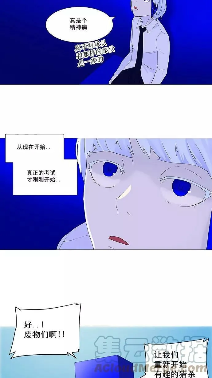 [第72话] -最终考试- 第37页