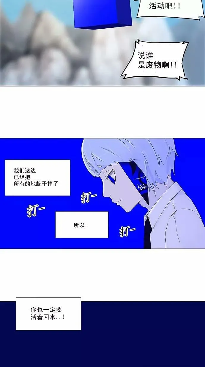 [第72话] -最终考试- 第38页