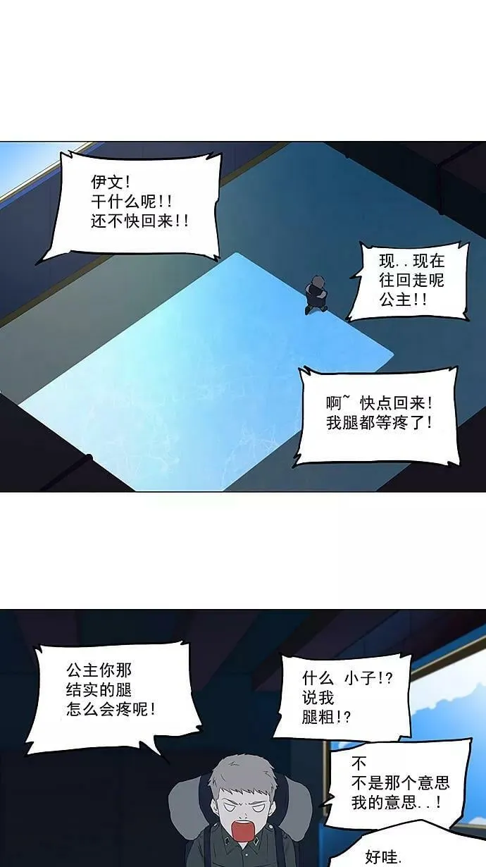 [第72话] -最终考试- 第40页