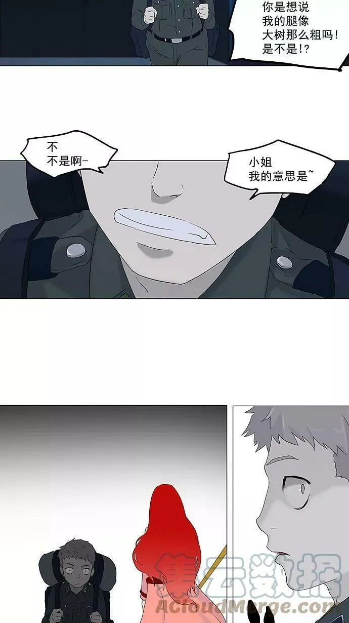 [第72话] -最终考试- 第41页