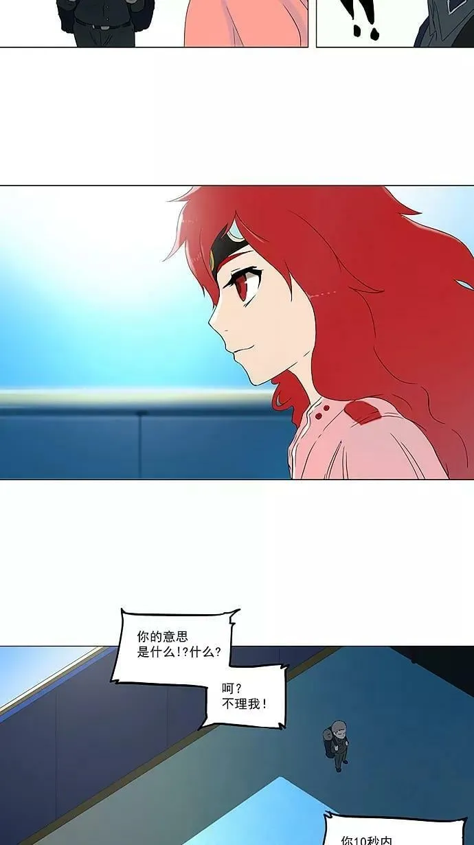 [第72话] -最终考试- 第42页