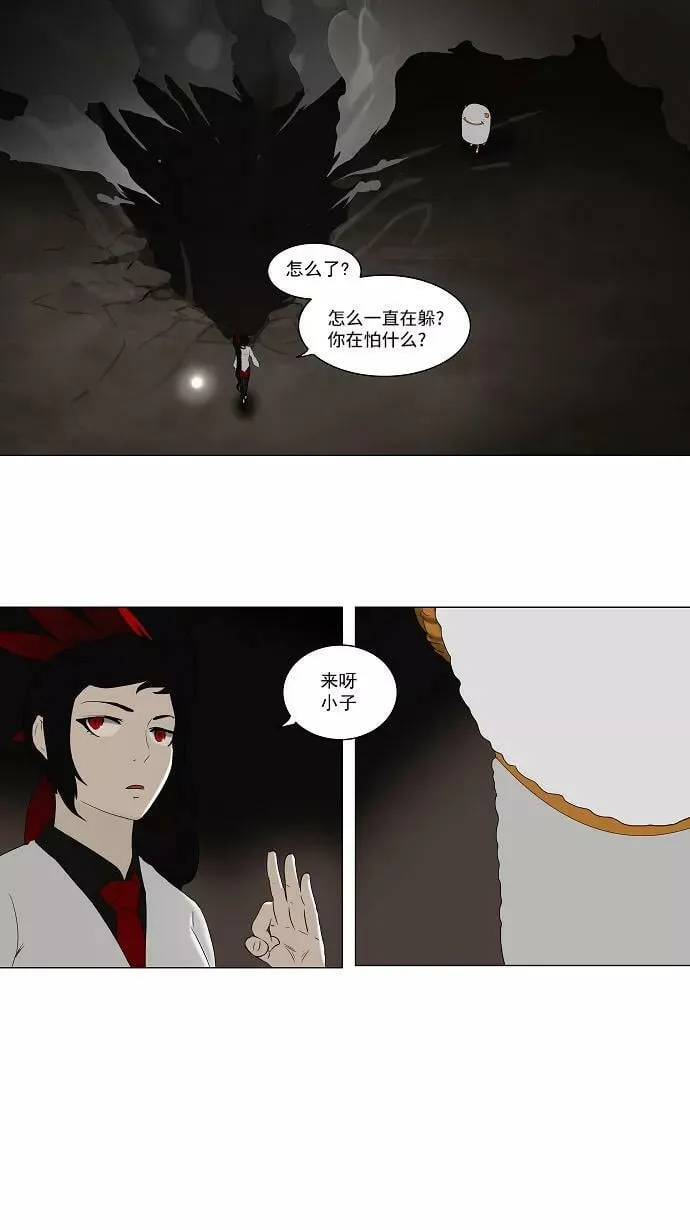 [第71话] -最终考试- 第2页