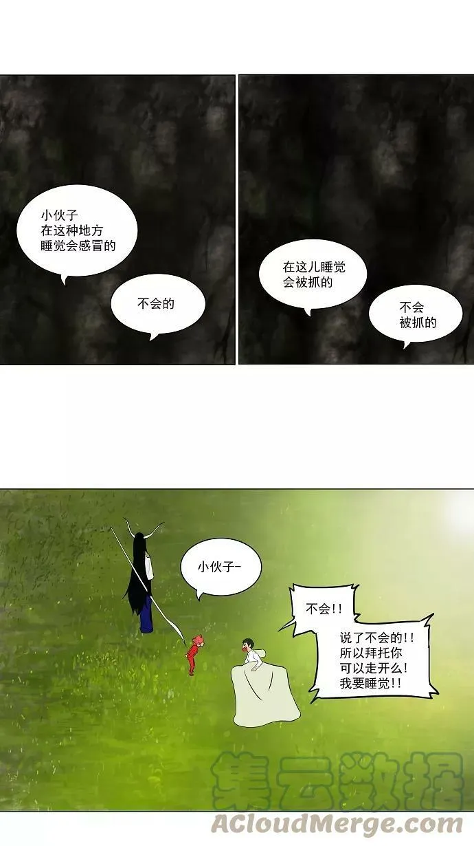 [第71话] -最终考试- 第5页