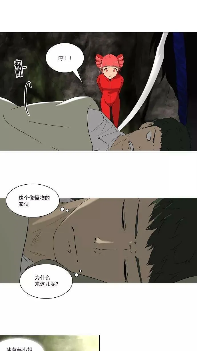 [第71话] -最终考试- 第6页