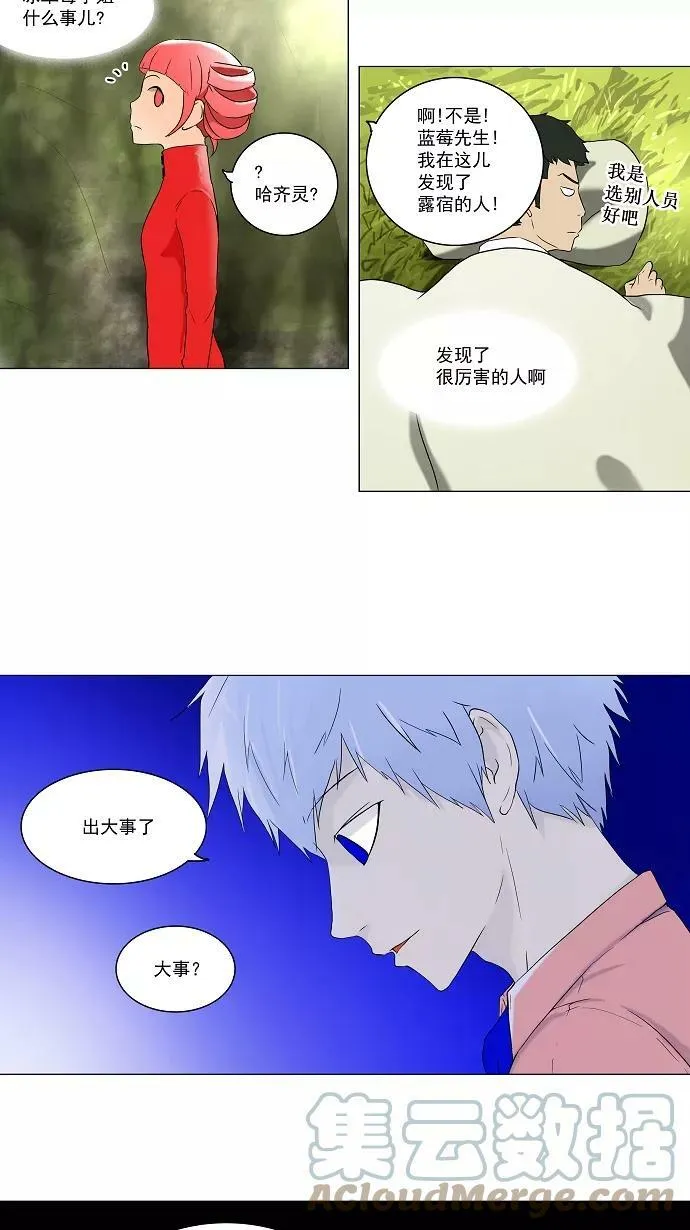 [第71话] -最终考试- 第7页