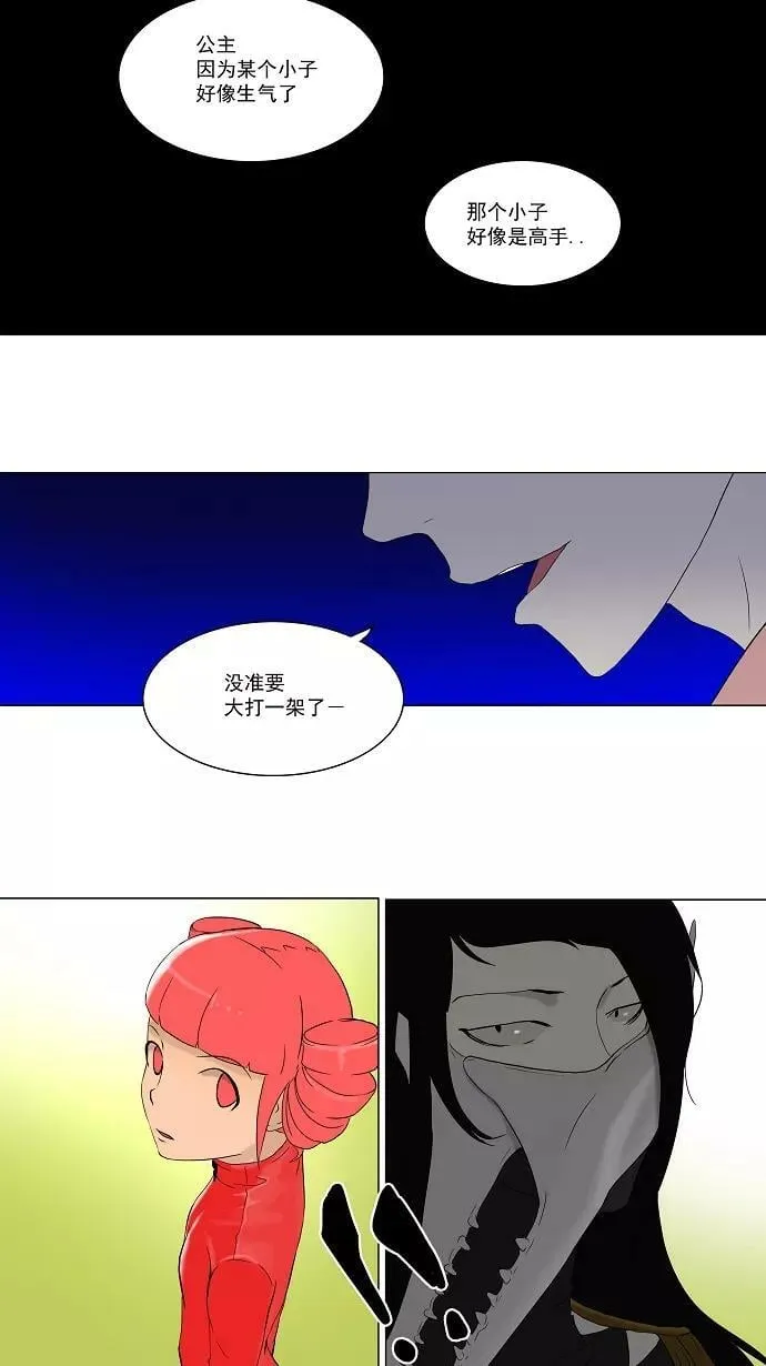 [第71话] -最终考试- 第8页