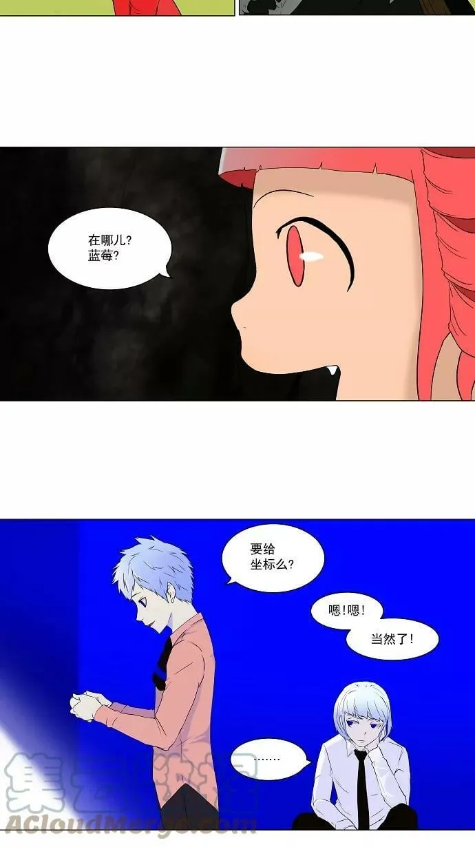 [第71话] -最终考试- 第9页