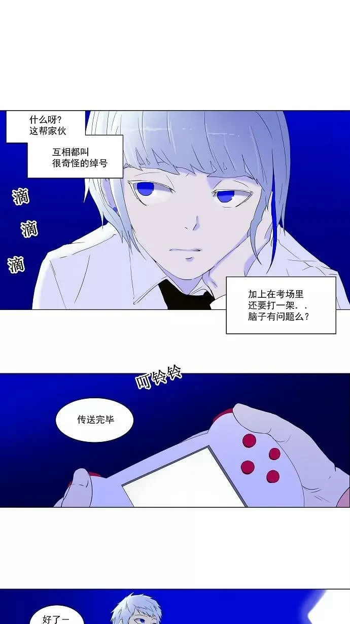 [第71话] -最终考试- 第10页