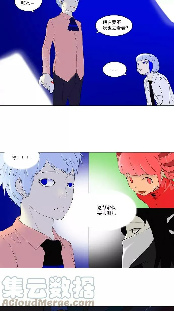 [第71话] -最终考试- 第11页