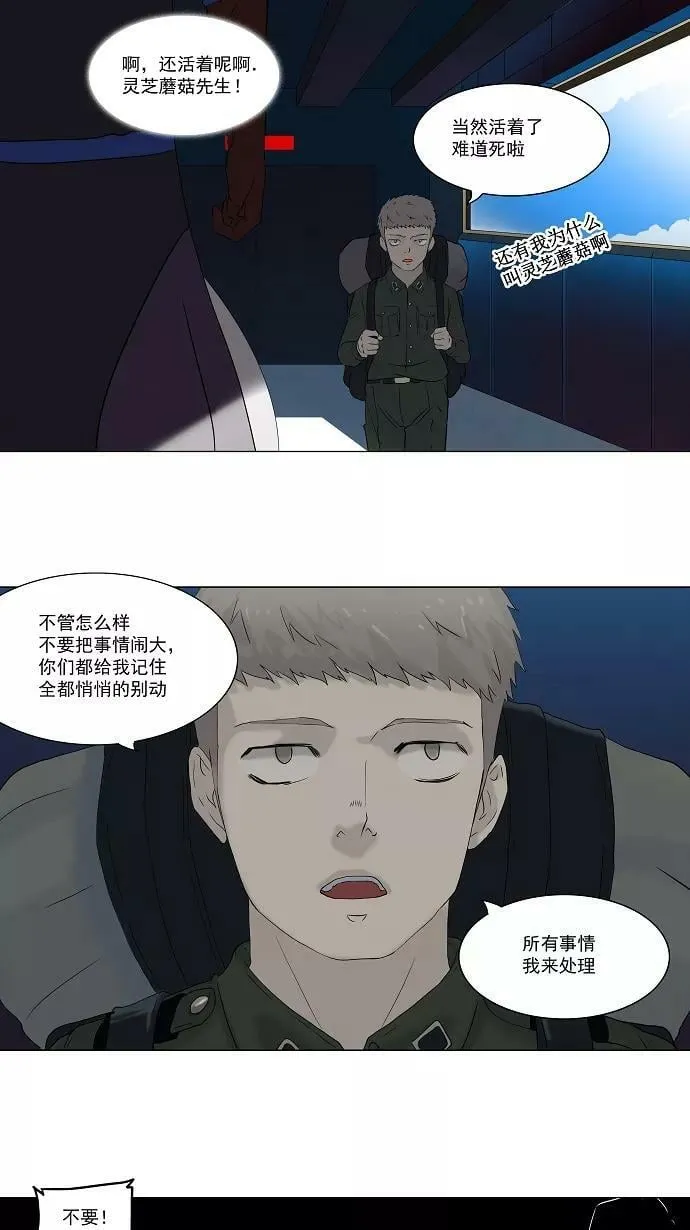 [第71话] -最终考试- 第12页