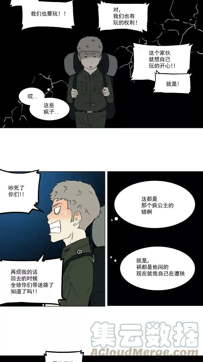 [第71话] -最终考试- 第13页
