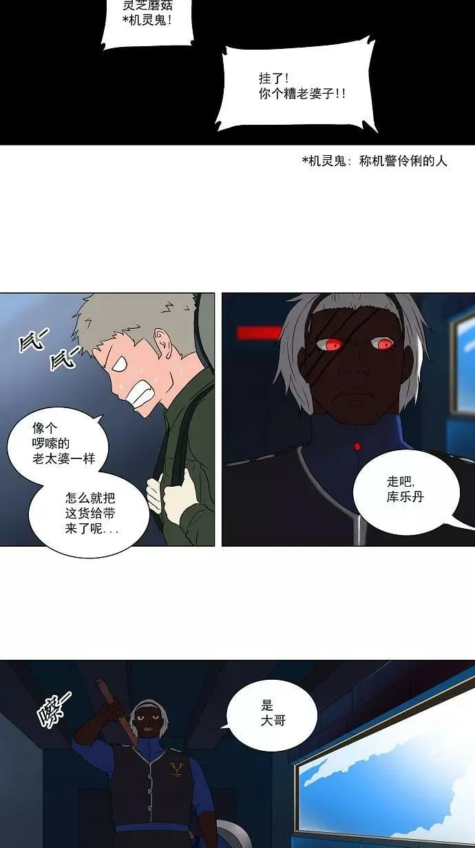 [第71话] -最终考试- 第14页