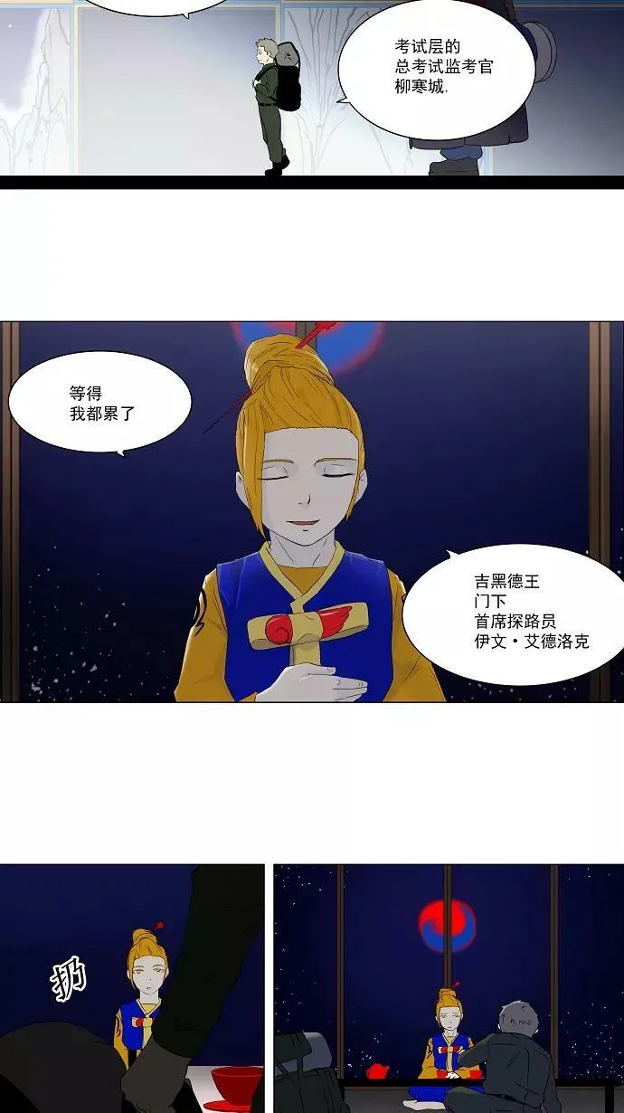 [第71话] -最终考试- 第18页