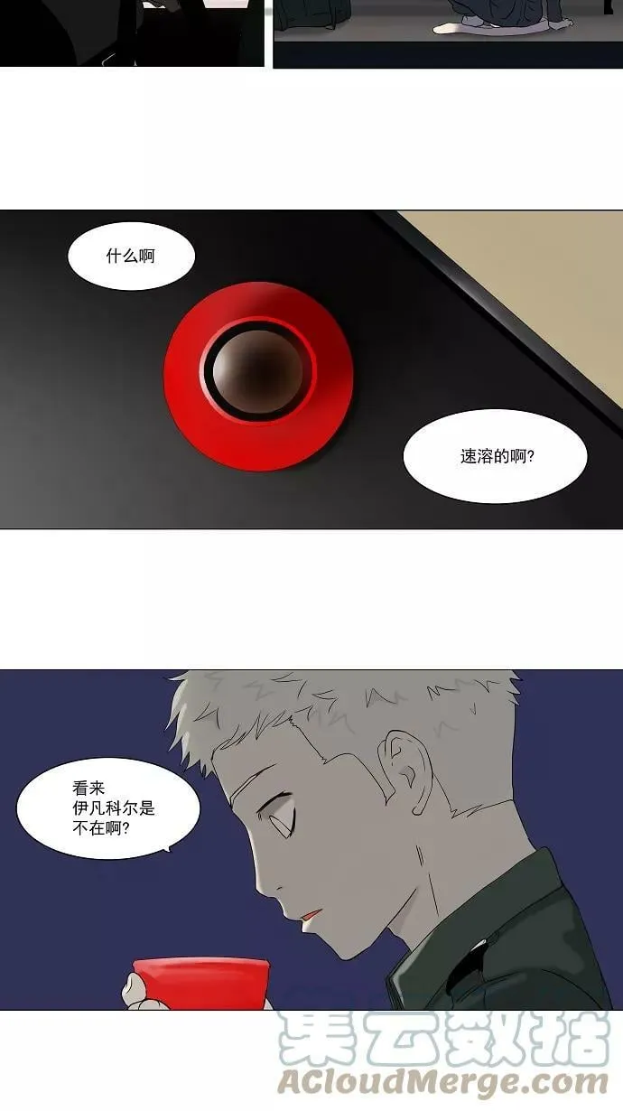 [第71话] -最终考试- 第19页