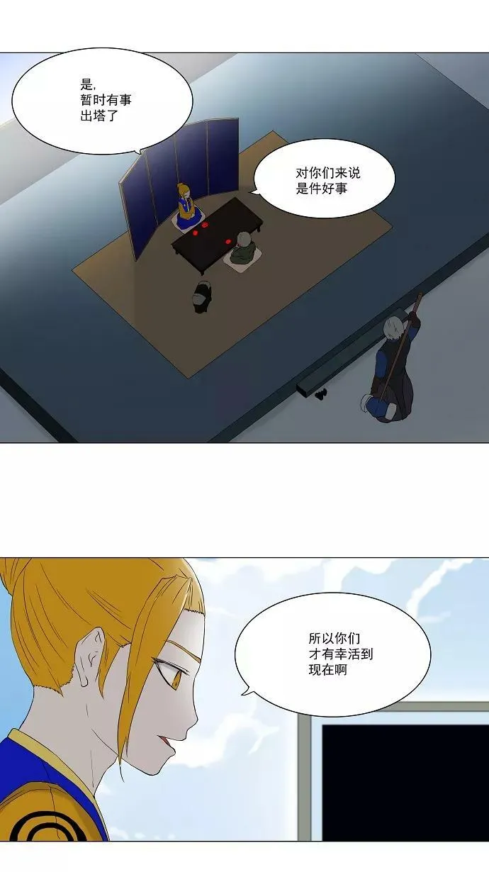 [第71话] -最终考试- 第20页