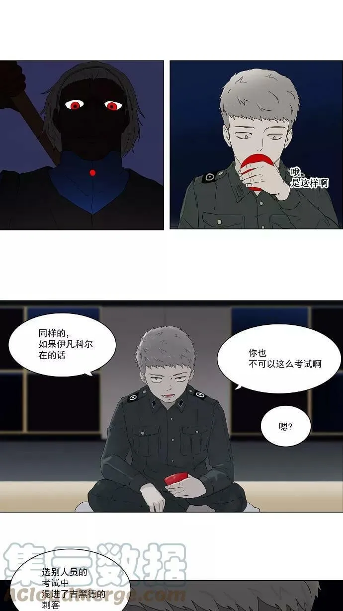 [第71话] -最终考试- 第21页