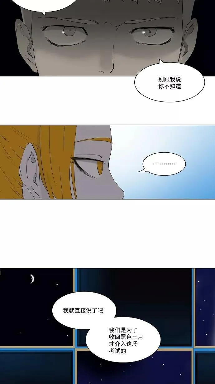 [第71话] -最终考试- 第22页